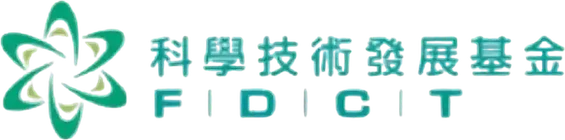 澳門科學技術發展基金 FDCT